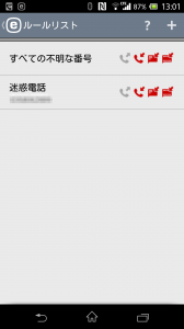 Screenshot_2014-05-24-13-01-03