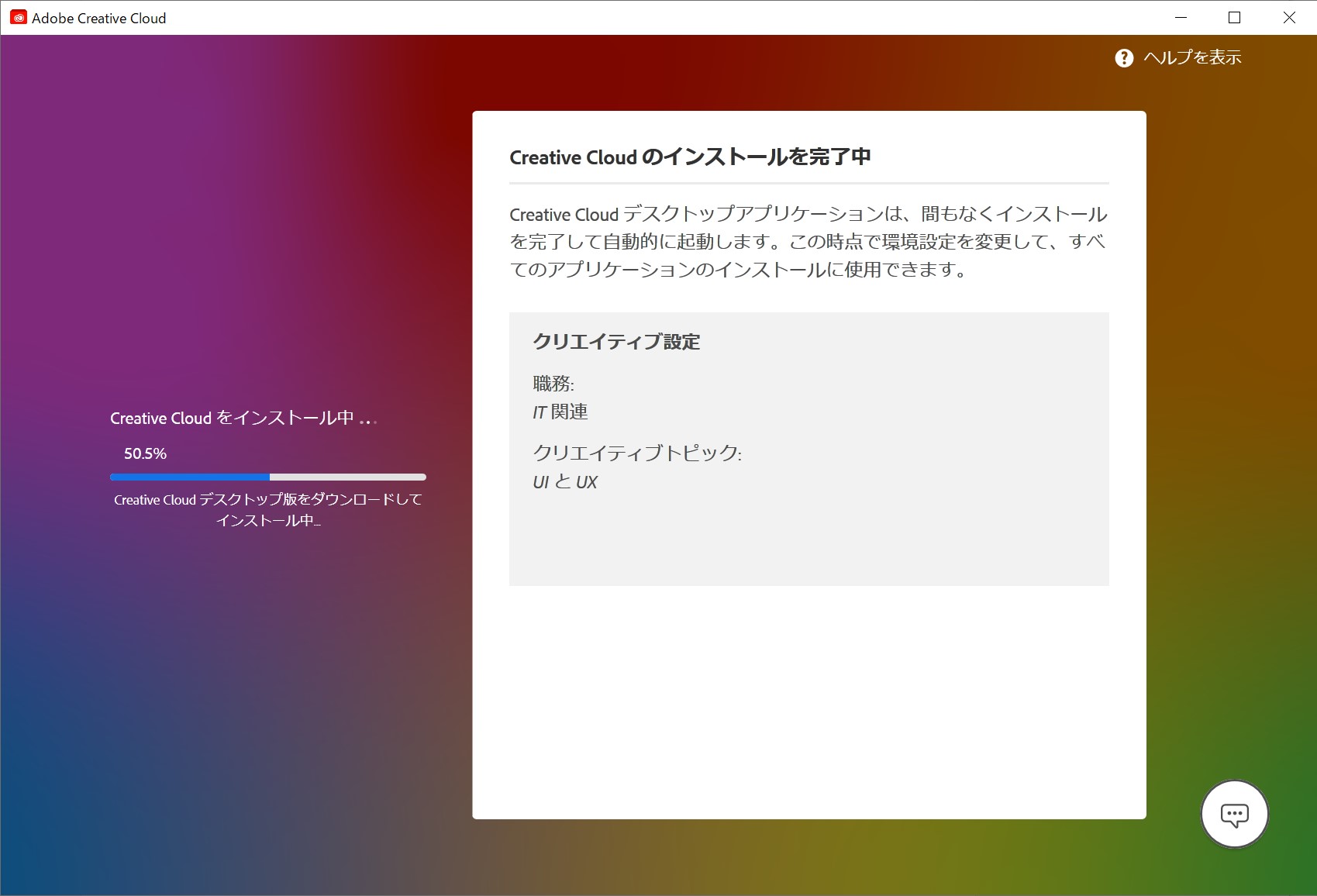 Adobeのcreative Cloud が起動できなくて アドビ謹製のアンインストールプログラムでアンインストールしてから再インストールして起動できた話し ５丁目通信 仮称
