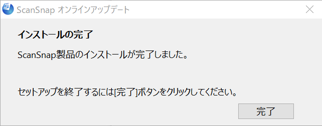 ScanSnap iX1500からScanSnap Cloudに接続できなくなってドキュメントスキャンができなくて困っている話しの図